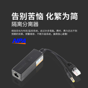 Yuguang PoE Splitter 48V to 12V 100Mbps Outdoor Isolation for Surveillance <b>Cameras</b> - Product Image 5