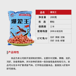 Cebo Granular de Arroz Explosivo King Of Bursting Rice 200g para Peces, Camarones, Langostas, Anguías, Cobayas y Alimentación de Trampas para Cangrejos - Product Image 4