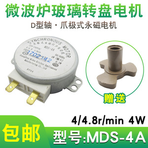 Motor Sincrónico de Pinza para Plato Giratorio de Horno Microondas 220V 4W con Protección contra Sobrecalentamiento - Product Image 4