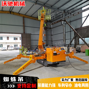 Custom 3 Ton Track Spider <b>Crane</b> Electric <b>Remote</b> <b>Control</b> Compact Foldable For Narrow Space Operation Short Turning Radius - Product Image 3