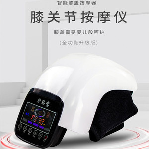 Knee Massager Electric <b>Heating</b> Vibration Therapy <b>USB</b> Rechargeable Smart Temperature Control for Knee Joint Care - Product Image 1