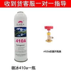 Réfrigérant Huibing 410A pour climatiseurs domestiques à technologie Inverter - Product Image 1