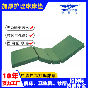 Yu Pengfei Waterproof <b>Bed</b> Sheet 80mm Thickness Oxford Cloth Non Slip Hospital Student Use - Product Image 5