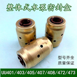 กล่องซีลปั๊มน้ำยี่ห้อ People's Brand รุ่น UU401 403 405 408 472 QY ซีลกันรั่วแบบกลไกสำหรับปั๊มจุ่ม - Product Image 4