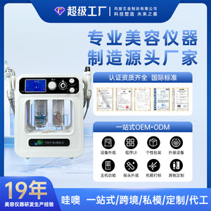 Yodoci Hydrogen Oxygen Facial Cleanser With Microbubble Technology For Commercial Use - Product Image 4