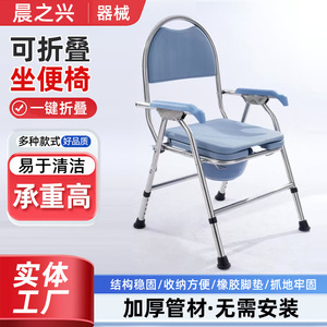 Morning Rise <b>Folding</b> <b>Commode</b> Chair Stainless Steel High Backrest Toilet Chair For Elderly Pregnant Women Patient Shower Use - Product Image 2