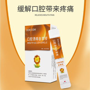 น้ำยาบ้วนปาก OEM สำหรับเด็ก ขนาดทดลอง ป้องกันการติดเชื้อ ปรับปรุงสูตรได้ตามความต้องการ - Product Image 1