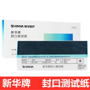 Shinva Sealing Test Paper Steam Eo Form High Temperature Medical Sterilization Pouches - Product Image 1