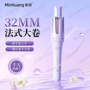 MinHuang Automatic Curling Iron 32Mm French Big Waves Negative Ion Hair Styler For Easy Use - Product Image 1