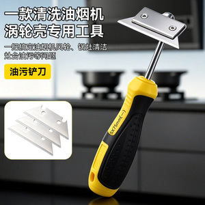 Grattoir détartrant ménager 5x75mm en acier inoxydable, outil de nettoyage durable pour hotte, vitres de cuisinière et sols - Product Image 3