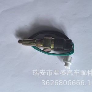 Interruptor de luz de marcha atrás para QQ2 3729610-MR510A01 LS-OS986, pieza de repuesto nueva - Product Image 4