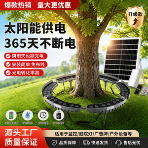 Lámpara Solar para Jardín Yinhang, Anillo de Luz para Árboles, Foco para Paisajes, IP65 Impermeable, para Exteriores - Product Image 1