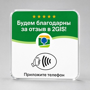 SL 2GIS NFC SMART REVIEW STANDS2GIS Yandex <span class=keywords><strong>Maps</strong></span> VKontakte Telegram Soluzioni Personalizzate NFC REVIEW CARD OEM ODM - Product Image 1
