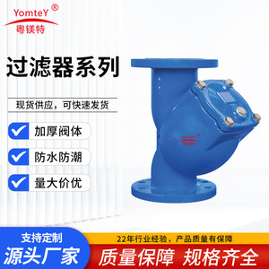 YomteY Y Type Water Filter Flange Pipe Filter For HVAC System Oil Impurity Removal - Product Image 5