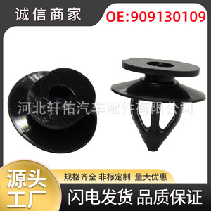 Clip de Plástico para el Borde de la Puerta del Subaru Forester 909130109, para Reparación o Reemplazo - Product Image 5