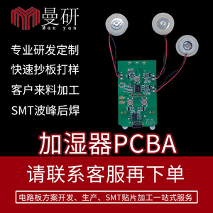 แผงควบคุมเครื่องเพิ่มความชื้นอัจฉริยะ 5V แผงวงจร PCBA สำหรับใช้ในบ้าน ประสิทธิภาพสูง อะไหล่เครื่องใช้ไฟฟ้าขนาดเล็ก - Product Image 5