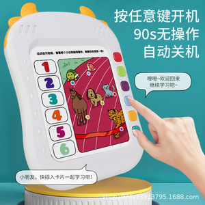 เครื่องฝึกคิดเชิงตรรกะสำหรับเด็ก พร้อมการ์ดอัจฉริยะ สำหรับเด็กอายุ 3-6 ปี ของเล่นเสริมพัฒนาการรูปทรงสัตว์ - Product Image 1