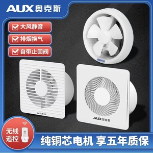 Ventilador de escape axial AUX de 6 pulgadas, 220V, para baño, cocina y uso doméstico - Product Image 5