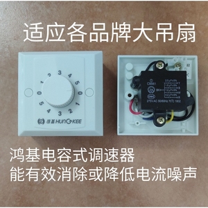 Contrôleur de vitesse de ventilateur Hongji 86 mm, 5 vitesses, interrupteur de ventilateur de plafond en plastique, installation en surface et encastrée - Product Image 2