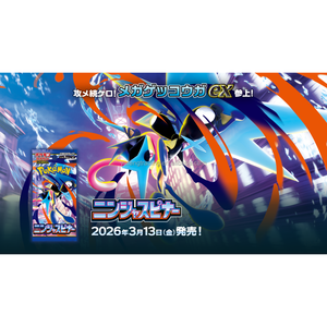 Boîte de présentation de boosters Pokémon TCG japonais MEGA M4 Ninja Sprinter (30 paquets) 100 % officielle - Vente directe des usines japonaises - Product Image 3