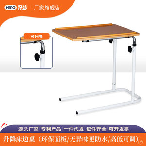 <b>Adjustable</b> Bedside <b>Table</b> Thickened Steel Hospital Bed Dining <b>Table</b> For Rehabilitation Center Minimalist Design Rectangle Shape - Product Image 4