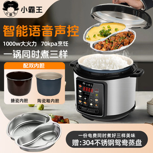 หม้อหุงข้าวไฟฟ้าอัจฉริยะ Xiaobawang 6 ลิตร แบบหม้อในสองชั้น พร้อมระบบสั่งงานด้วยเสียง ใช้งานได้หลากหลายในครัวเรือน มีตัวตั้งเวลา ความจุขนาดใหญ่ - Product Image 4
