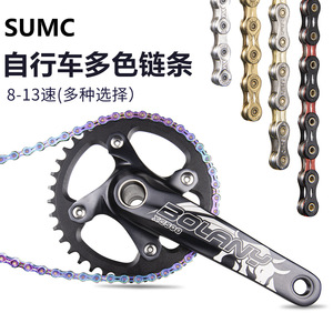 Chaîne de vélo Sumc 8-13 vitesses, durable, multicolores, pour vélo de route et VTT - Product Image 1