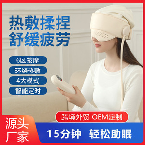 Electric Head Eye Massager Ivory White Heated Rechargeable Portable Relaxation Device - Product Image 5