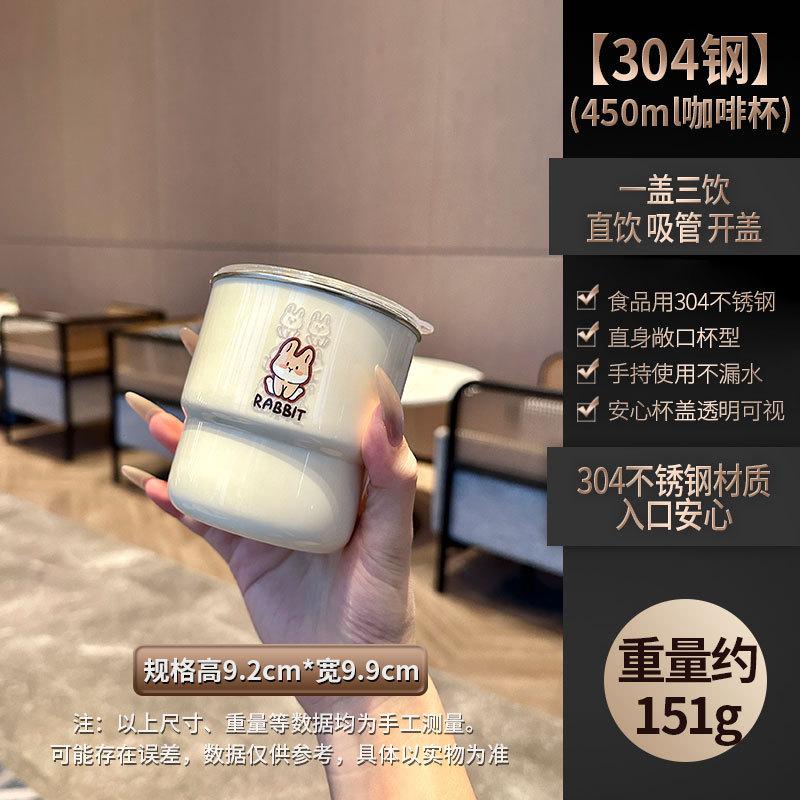 304 Stainless Steel Travel Mug [Beige - 450ml]