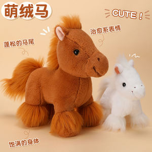 Búp bê ngựa sang trọng dễ thương, năm linh vật ngựa, đồ chơi sang trọng, Thú nhồi bông, Gối ngủ, quà tặng cho bé gái - Product Image 4