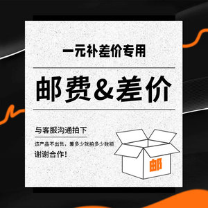 Suplemento por diferencia de tarifa de envío exprés para ajuste de envío, invierno 2024, origen Yiwu, accesorios de joyería DIY - Product Image 1