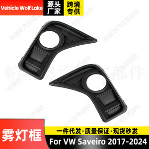Bezel de phare antibrouillard Volkswagen CLH80706208 ABS, côté droit et gauche, pour Saveiro 2017-2024, fixation par vis - Product Image 5