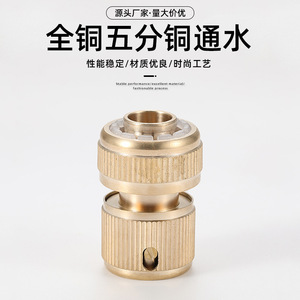 Hd All Copper Five Point Water Passage <b>Quick</b> Connect Fitting Universal Standard <b>Connector</b> - Product Image 5