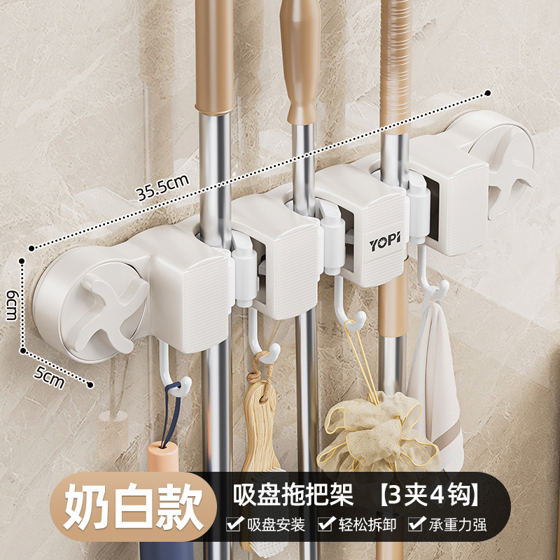 Suction Cup Mop Holder - 3 Clips Milk White