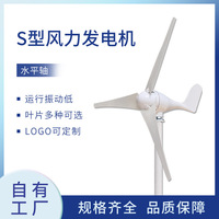 Générateur éolien synchrone à axe horizontal en fibre de nylon S5 300W 12V 24V pour la maison, les bateaux de pêche, démarrage en brise légère