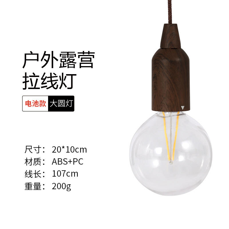Large round lamp - battery-powered