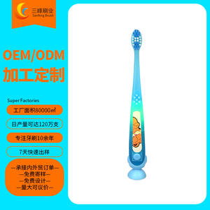 Sanfeng Brush Brosse à dents pour enfants, poils doux, brillent dans le noir, couleur personnalisable pour usage domestique - Product Image 1