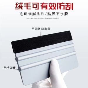 Work Record Squeegee Scraper For Car Film Application PP Material Durable Tool - Product Image 3