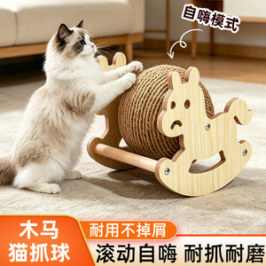 Pelota rascadora para gatos con forma de noria, sin desprendimiento de fibra, pelota de sisal, juguete para gatos, afilador de garras, juguete de autoentretenimiento para gatos, rascador para gatos - Product Image 2
