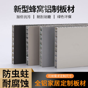 Sters Aluminum Honeycomb Panel 1200x2400mm Fire Resistant Construction Industry Use - Product Image 5