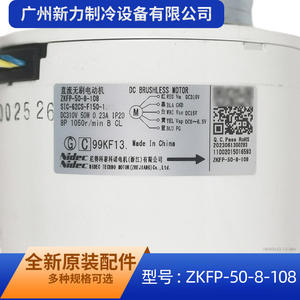 Moteur CC sans balais Zkfp 50 8 108 310V pour remplacement de ventilateur de climatiseur central, équipement mécanique - Product Image 5