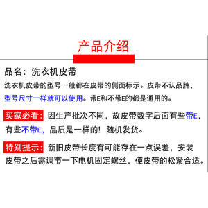 Courroie trapézoïdale de type M de haute qualité pour une résistance élevée à l'usure M-20.5E/22E Courroie d'entraînement universelle semi-automatique pour machines à laver - Product Image 1