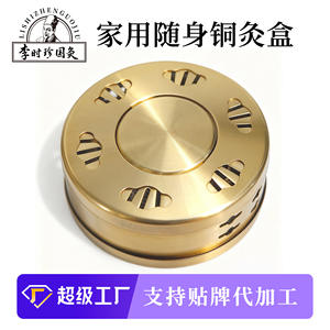 Boîte en cuivre pour moxibustion de médecine traditionnelle chinoise Li Shizhen, instrument de moxibustion portable sans fumée pour usage domestique - Product Image 5
