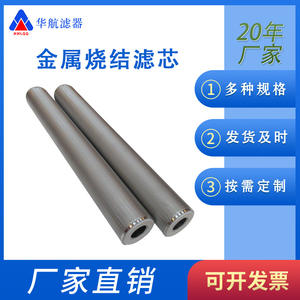 HHLQQ 316L élément filtrant en maille frittée chargeur de poussière de gaz équipement de Filtration industrielle 70*650 Chine - Product Image 5