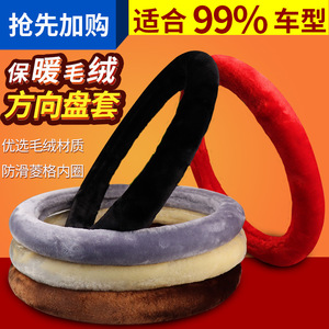 ปลอกหุ้มพวงมาลัยแบบนุ่ม 36-40 ซม. อุปกรณ์เสริมในรถยนต์สำหรับฤดูหนาว ใช้ได้กับรถยนต์ทั่วไป - Product Image 2