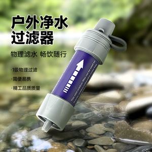 Filtre à eau portable pour extérieur, 100 GPD, paille de purification manuelle pour la randonnée et le camping - Product Image 1