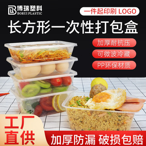 Disposable Lunch <b>Box</b> Rectangular <b>White</b> Microwave Safe Food Grade PP <b>Plastic</b> Container For Meal <b>Storage</b> - Product Image 4