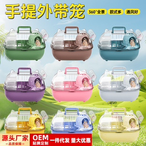 Porte-hamster transparent portable de forme ovale avec poignée pour une utilisation en intérieur et en extérieur, en plastique - Product Image 1
