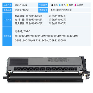 ตลับหมึกโทนเนอร์ที่ใช้ร่วมกันได้ OEP3110CDN สำหรับเครื่องพิมพ์ออปโตเทคความจุ 3000 หน้า - Product Image 4
