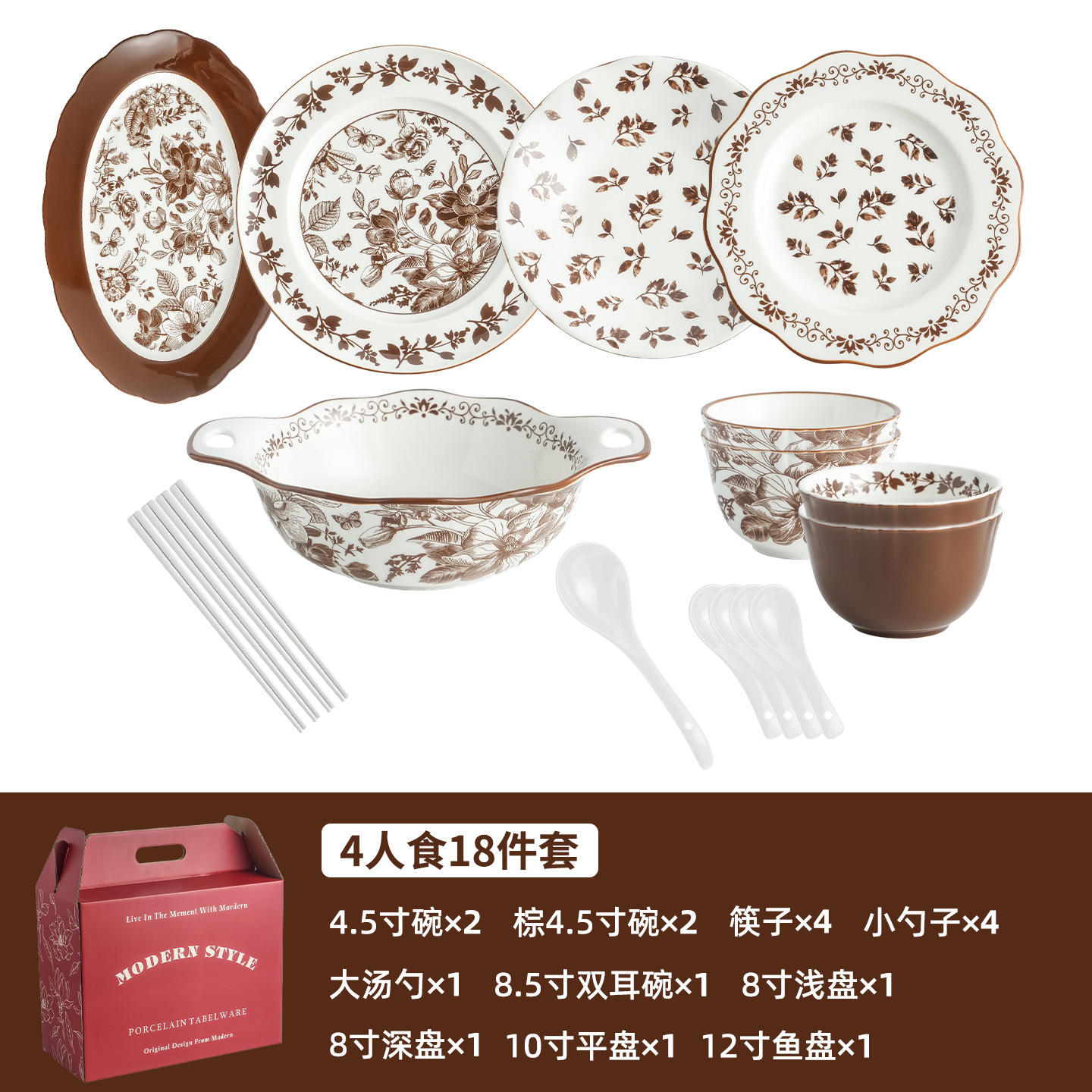 Hua Manting Tableware suit -4-person gift box